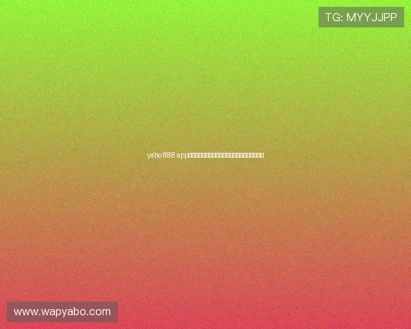 yabo 888 app在世界杯期间的最新赛事直播与比分实时更新指南