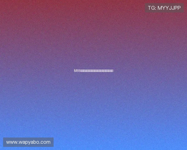 M88明升体育为用户提供的丰富体育赛事和投注选择